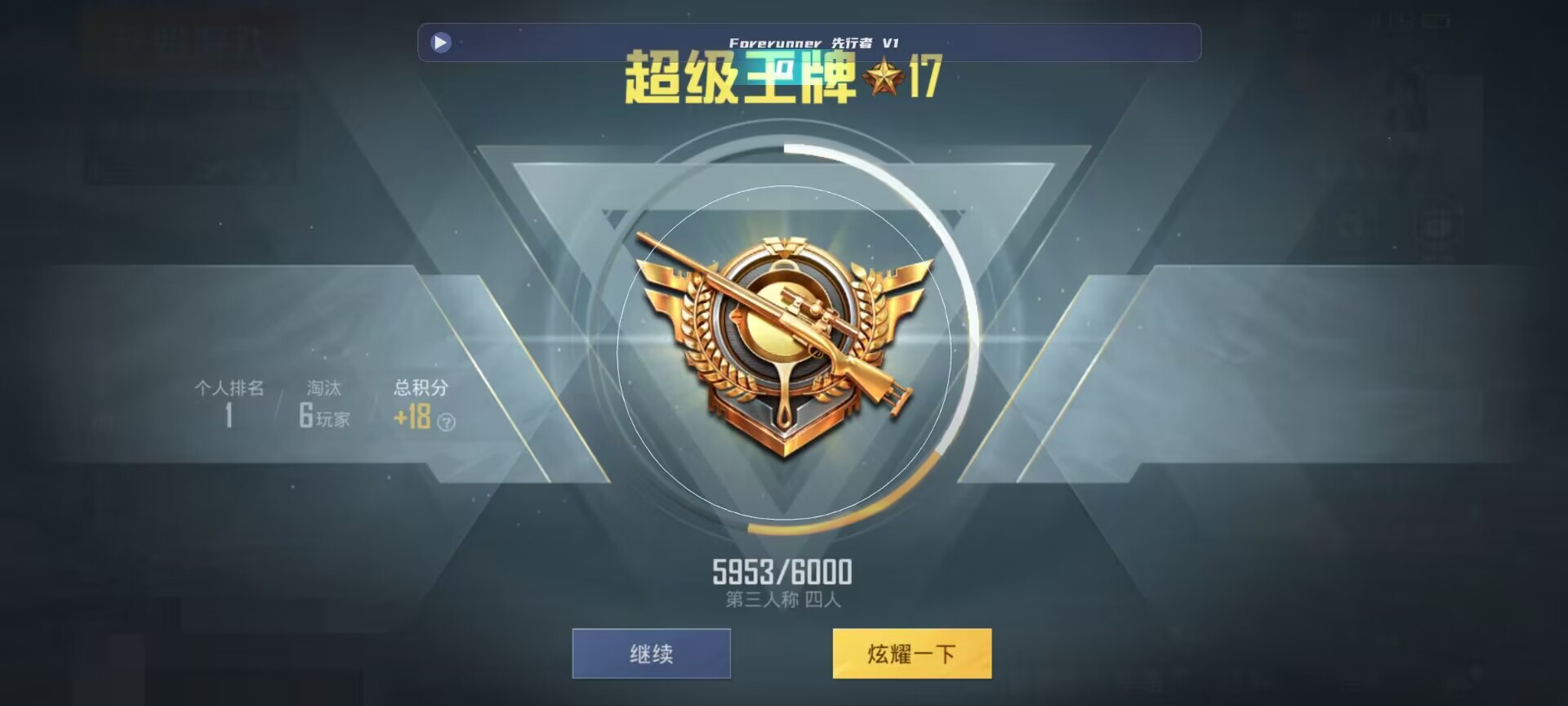 和平精英鸡腿辅助自瞄 - ��ƽ��Ӣ�������ѧ�����辅助预览图